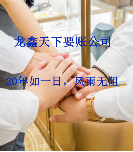 烟台要账公司
