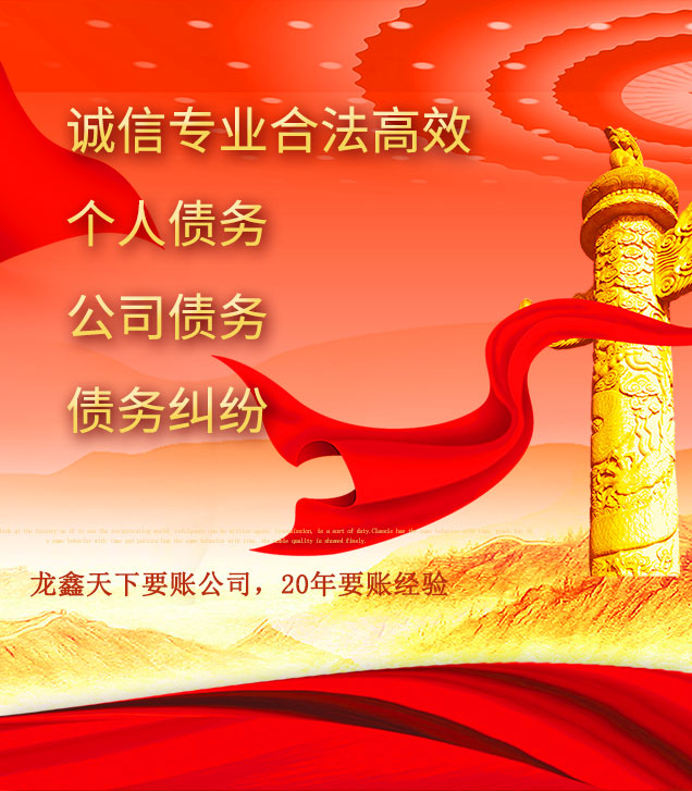 烟台讨债公司